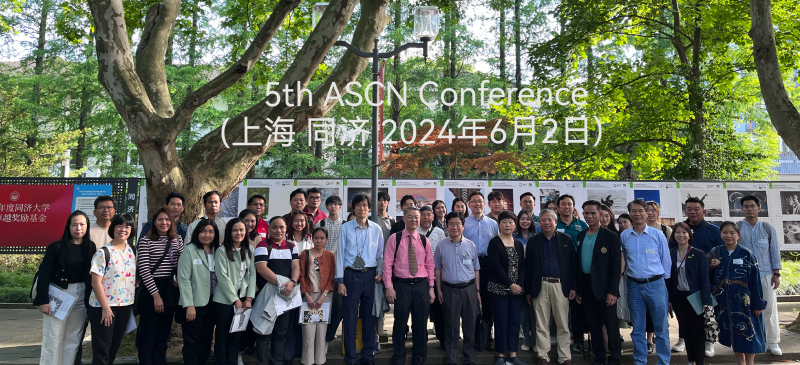 5th ASUN Gonterence